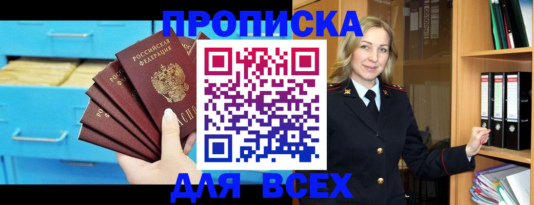 прописка иностранных граждан в Кодинске