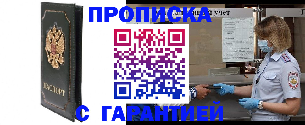 временная регистрация адрес в Кодинске