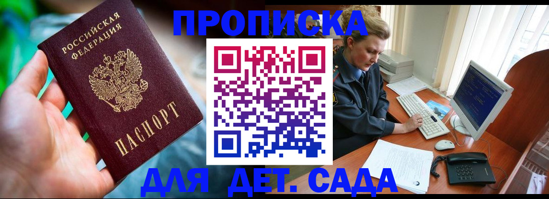 миграционный учет в Кодинске